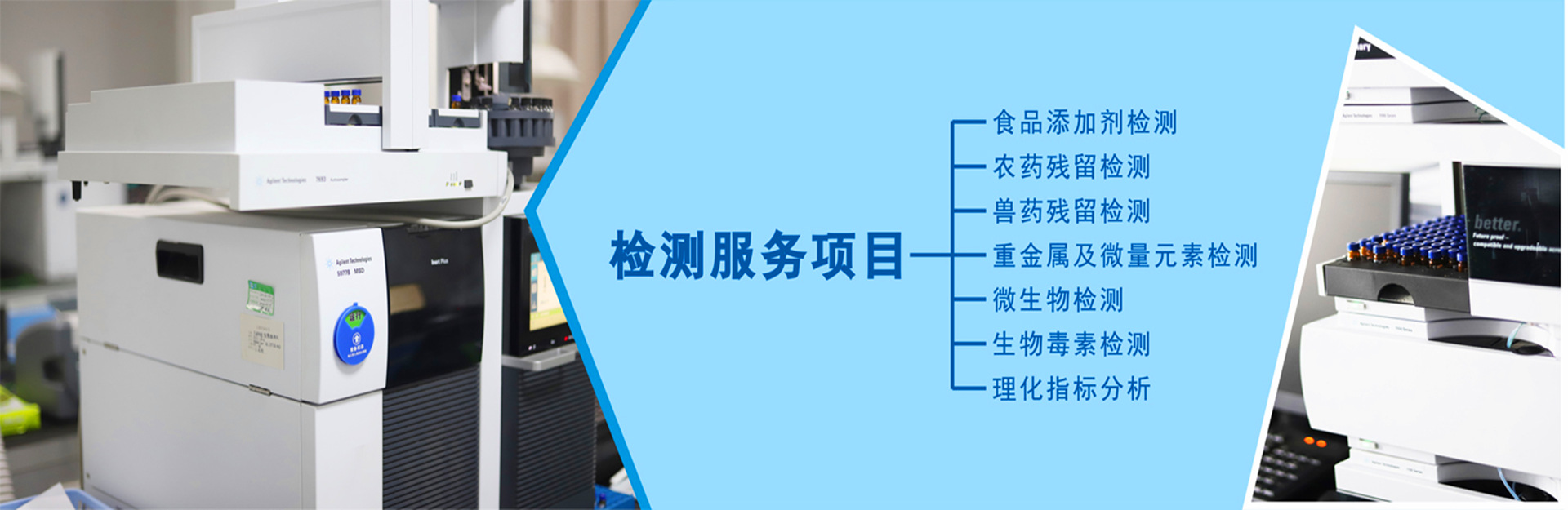 球盟会官网入口食品农残检测、球盟会官网入口蔬菜农残检测、球盟会官网入口水果农残检测